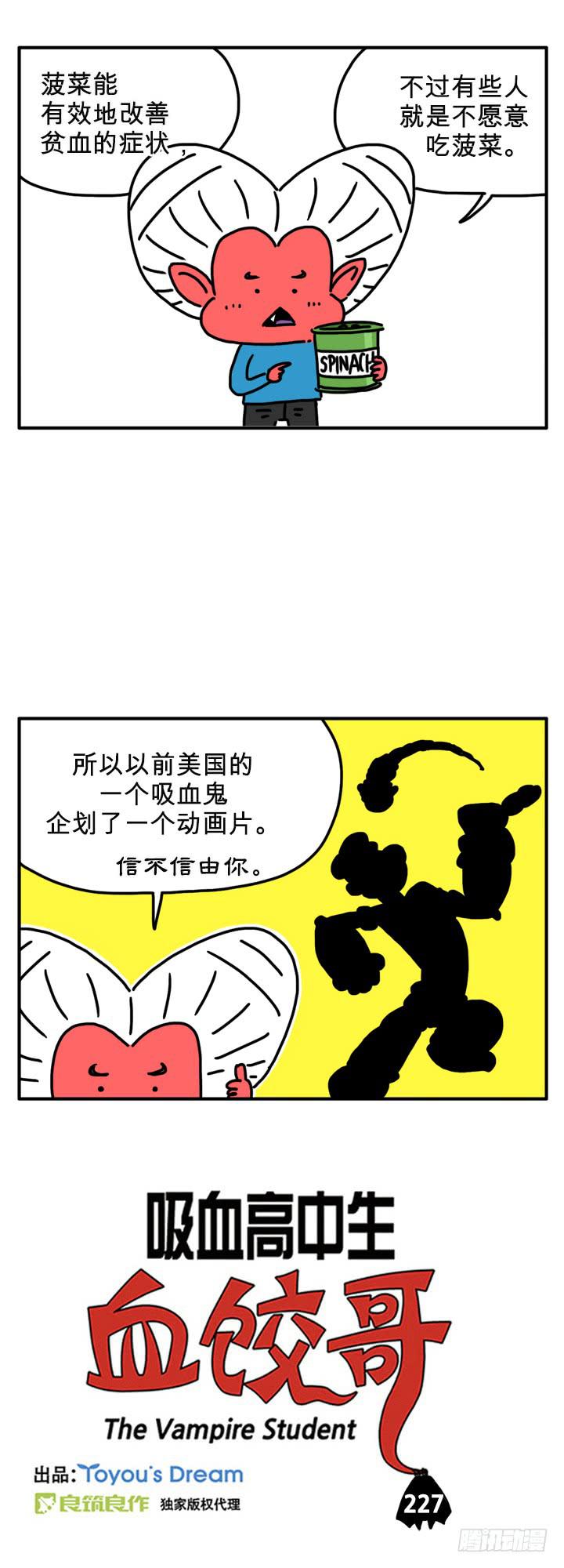 吸血高中生血饺哥韩漫全集-信不信由你无删减无遮挡章节图片 