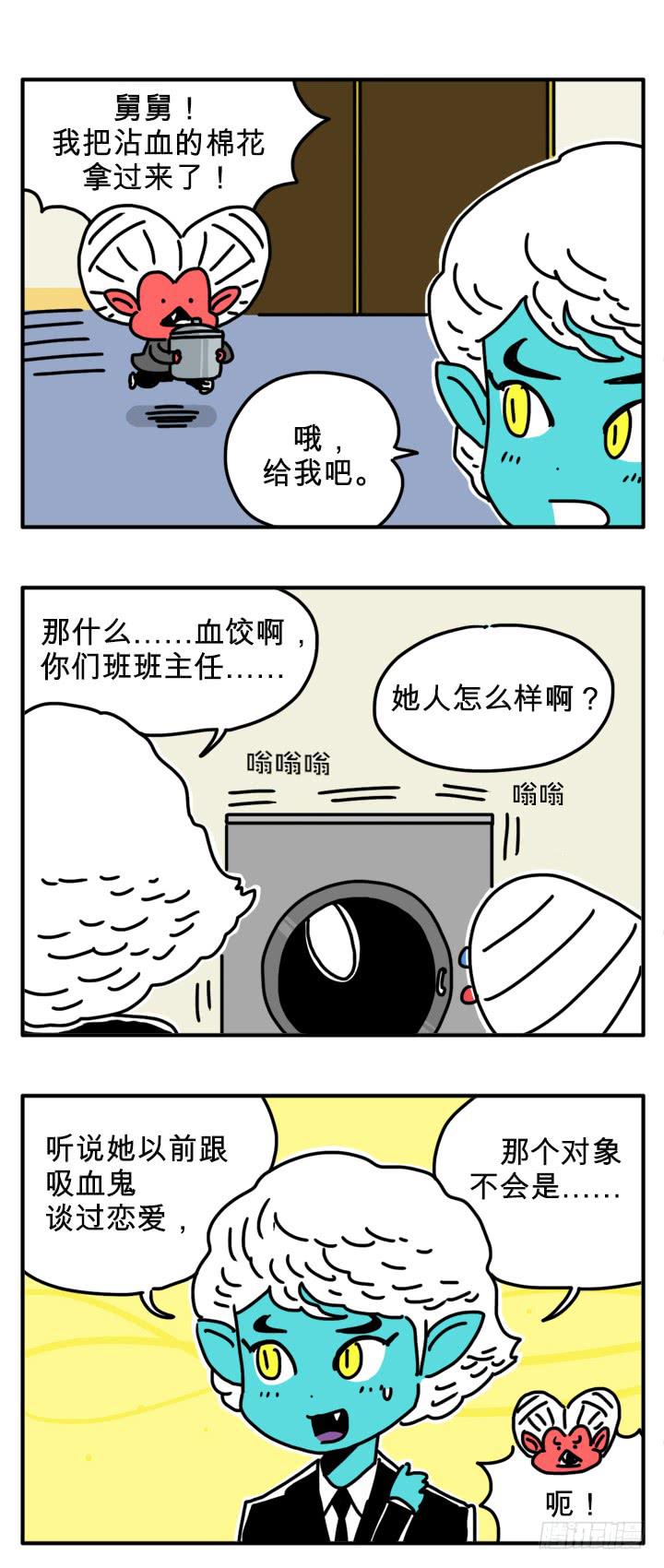 吸血高中生血饺哥韩漫全集-信不信由你无删减无遮挡章节图片 