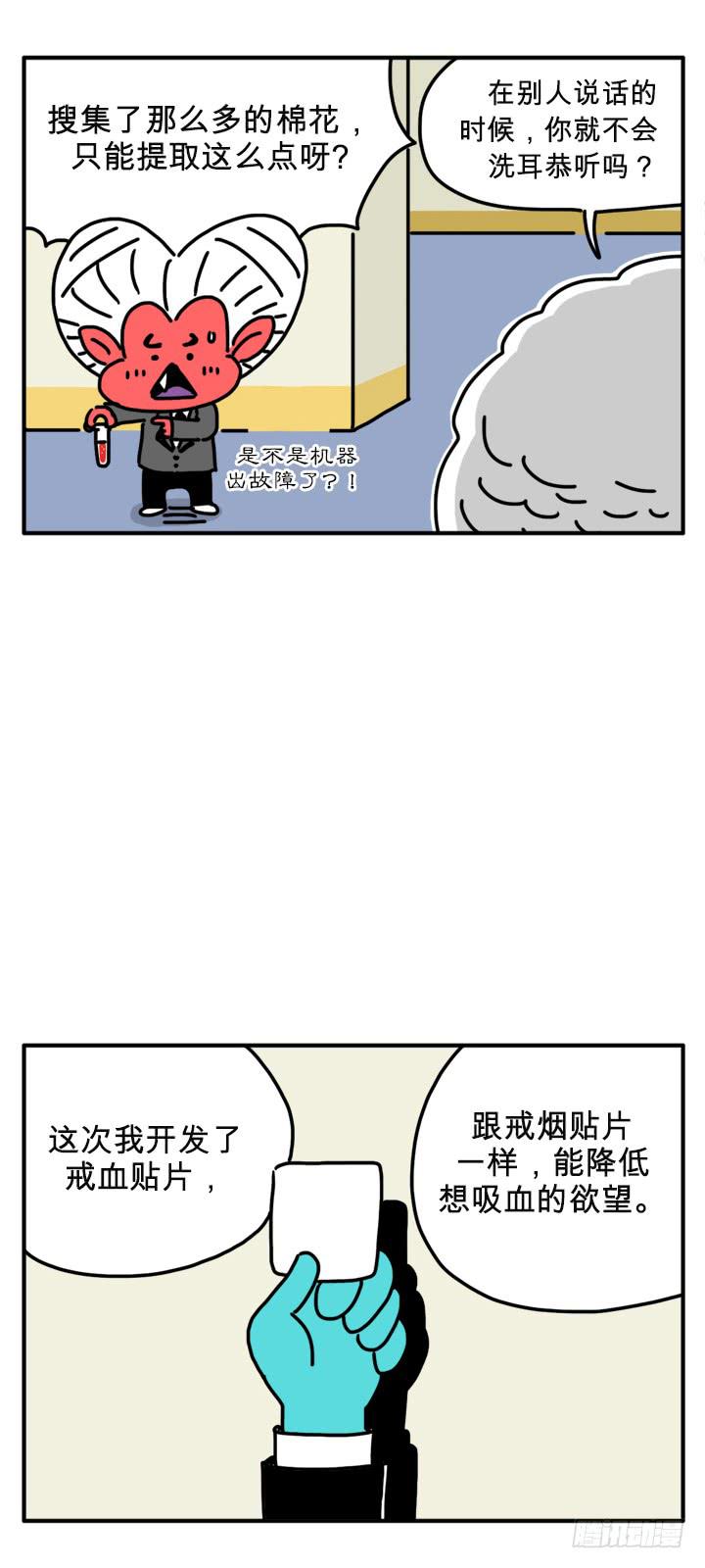 吸血高中生血饺哥韩漫全集-信不信由你无删减无遮挡章节图片 
