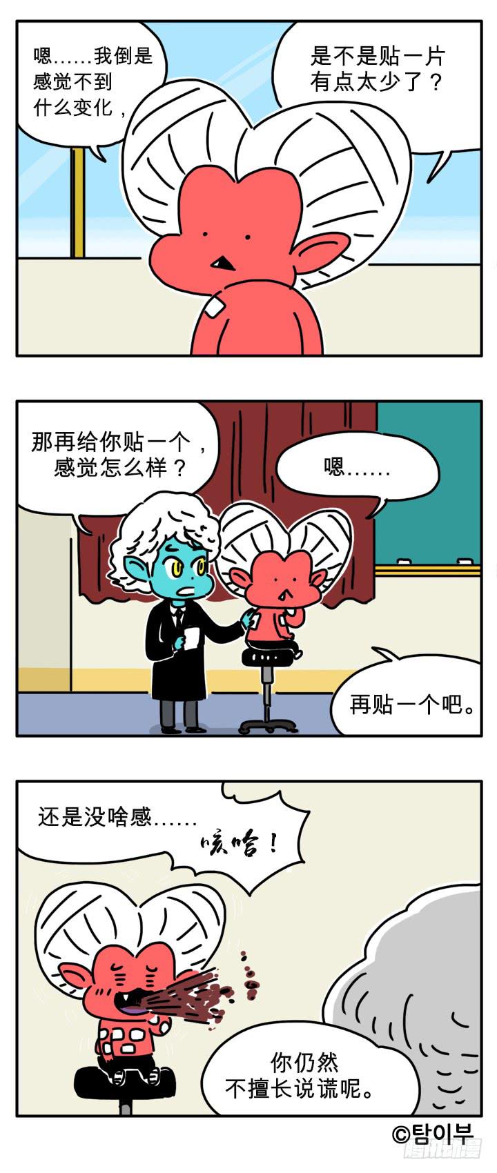 吸血高中生血饺哥韩漫全集-信不信由你无删减无遮挡章节图片 