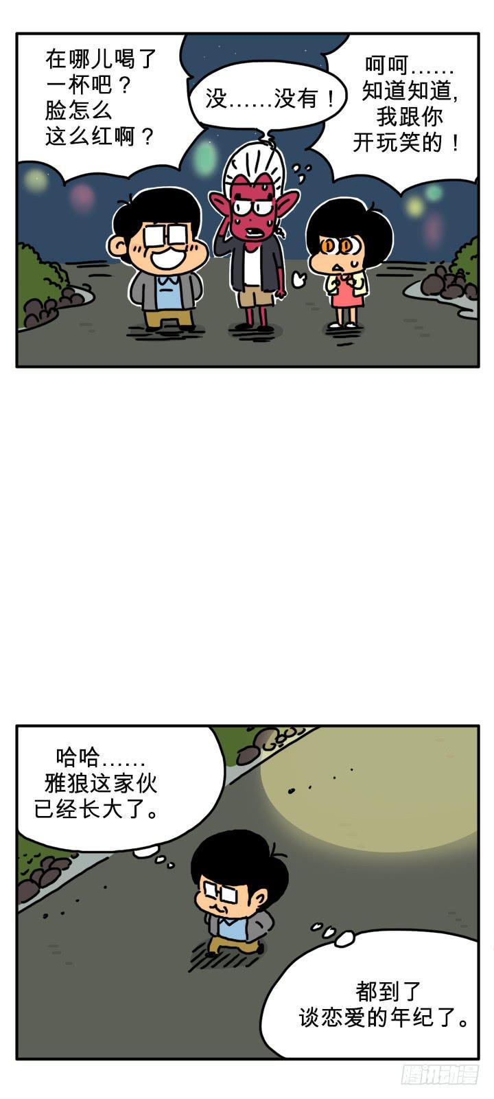 吸血高中生血饺哥韩漫全集-感谢照顾无删减无遮挡章节图片 