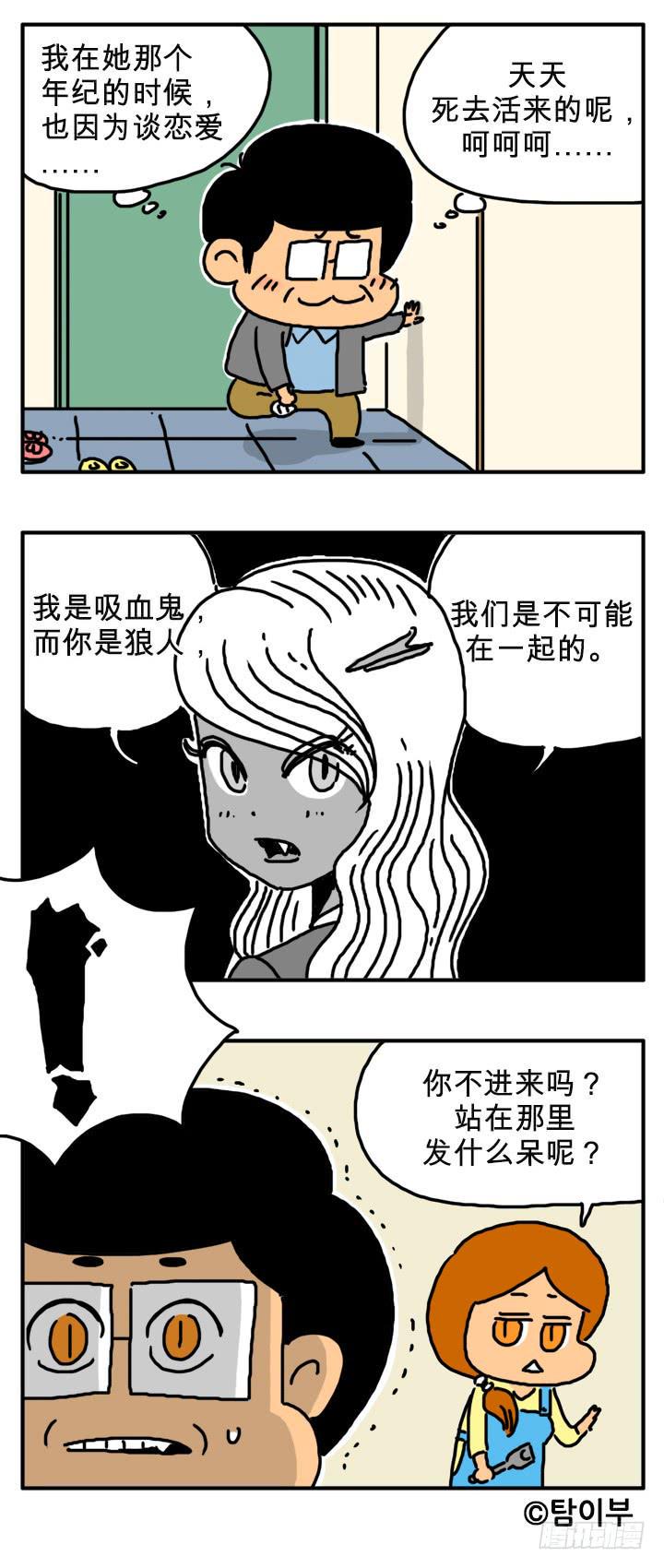 吸血高中生血饺哥韩漫全集-感谢照顾无删减无遮挡章节图片 
