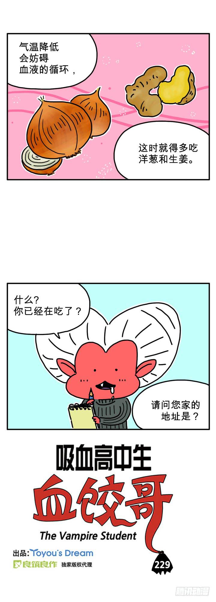吸血高中生血饺哥韩漫全集-多吃洋葱无删减无遮挡章节图片 