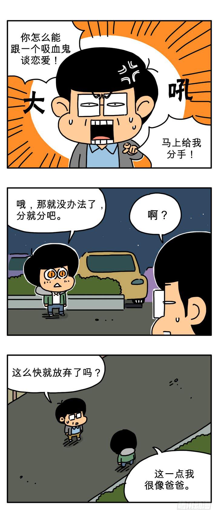 吸血高中生血饺哥韩漫全集-多吃洋葱无删减无遮挡章节图片 