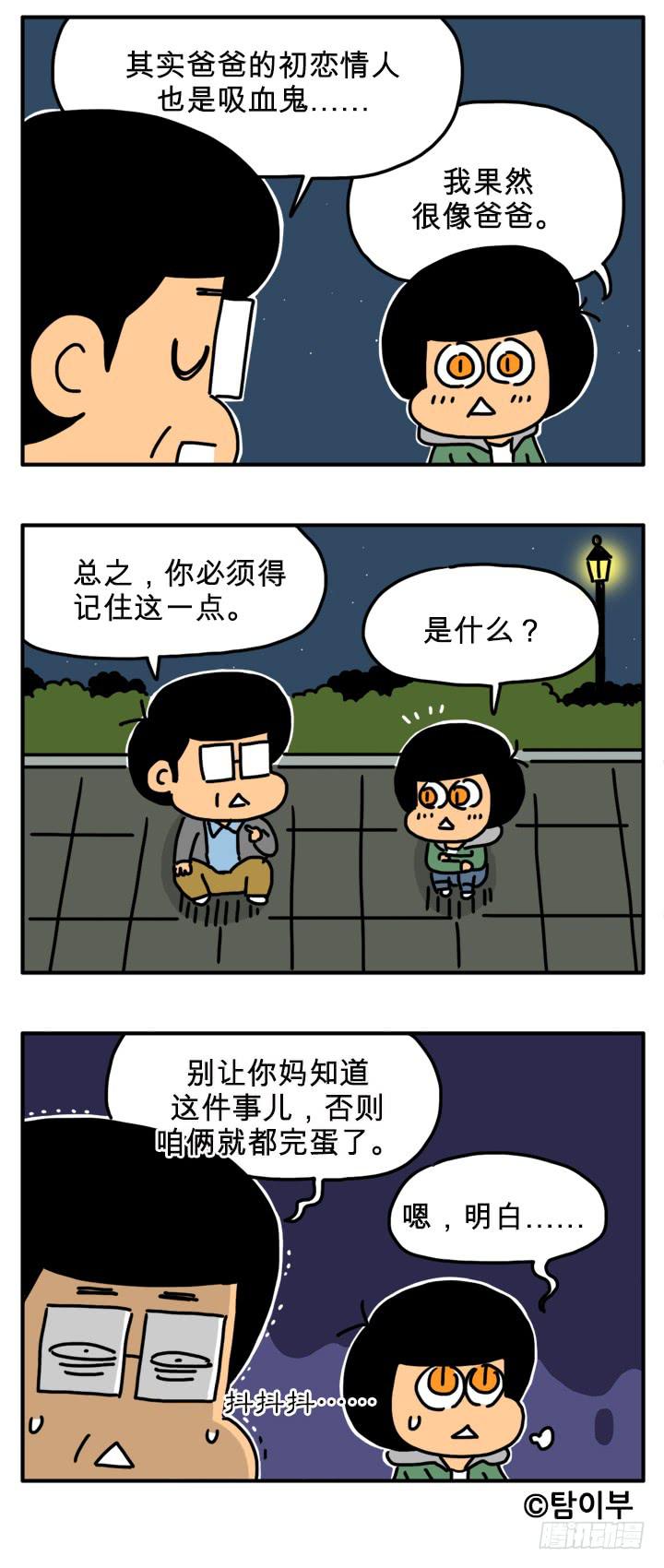 吸血高中生血饺哥韩漫全集-多吃洋葱无删减无遮挡章节图片 