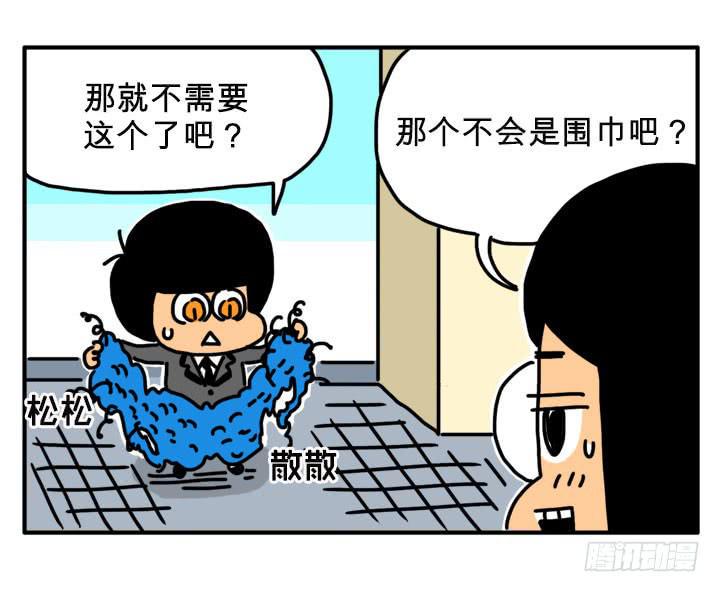 吸血高中生血饺哥韩漫全集-吸血鬼怕冷吗？无删减无遮挡章节图片 