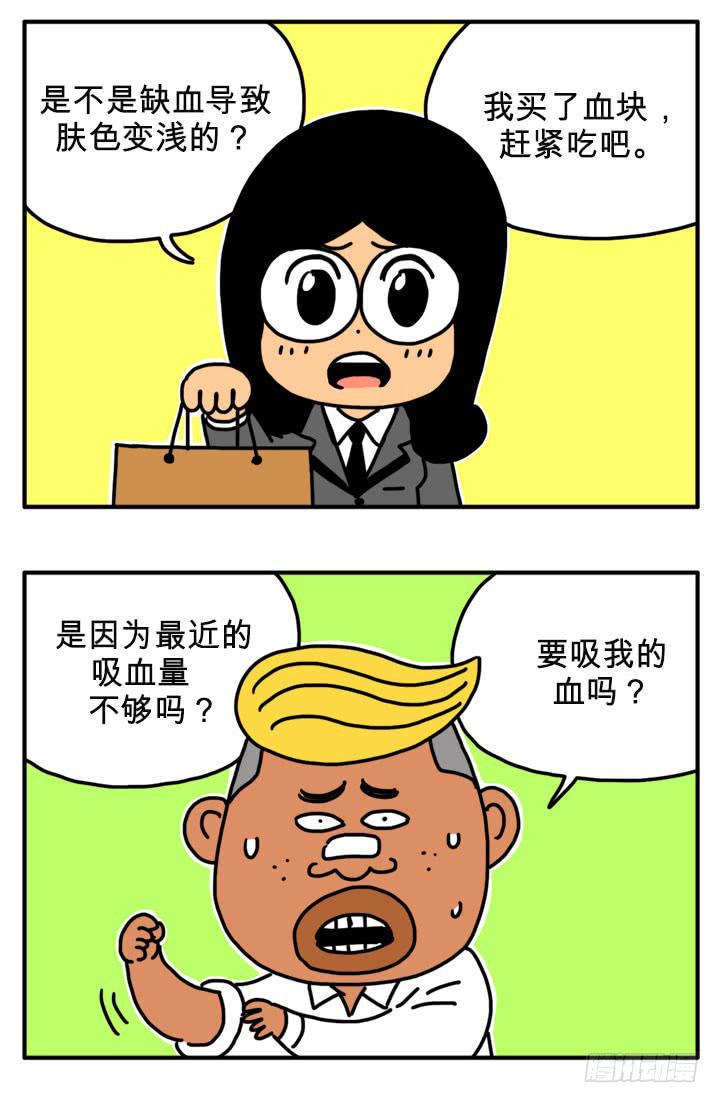 吸血高中生血饺哥韩漫全集-吸血鬼怕冷吗？无删减无遮挡章节图片 