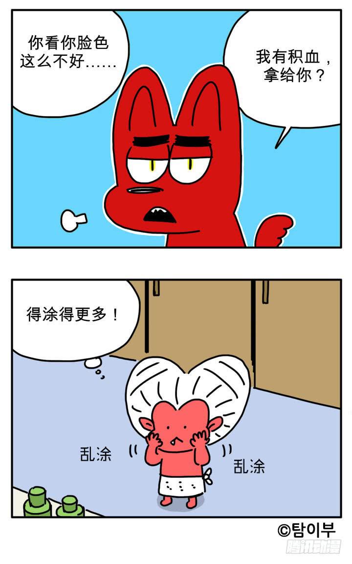 吸血高中生血饺哥韩漫全集-吸血鬼怕冷吗？无删减无遮挡章节图片 