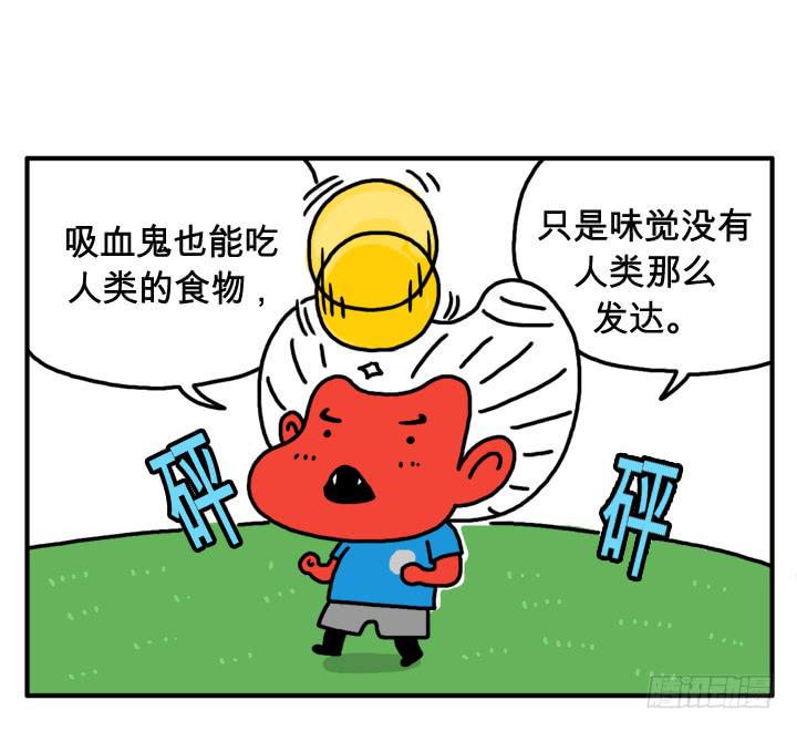 吸血高中生血饺哥韩漫全集-第二十四集 谁吃大蒜了！？无删减无遮挡章节图片 
