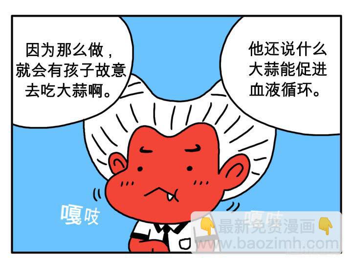 吸血高中生血饺哥韩漫全集-第二十四集 谁吃大蒜了！？无删减无遮挡章节图片 