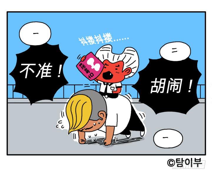 吸血高中生血饺哥韩漫全集-第二十四集 谁吃大蒜了！？无删减无遮挡章节图片 