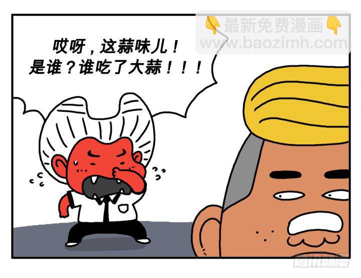 吸血高中生血饺哥韩漫全集-第二十四集 谁吃大蒜了！？无删减无遮挡章节图片 