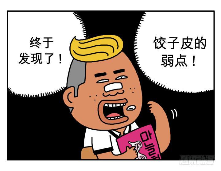 吸血高中生血饺哥韩漫全集-第二十四集 谁吃大蒜了！？无删减无遮挡章节图片 