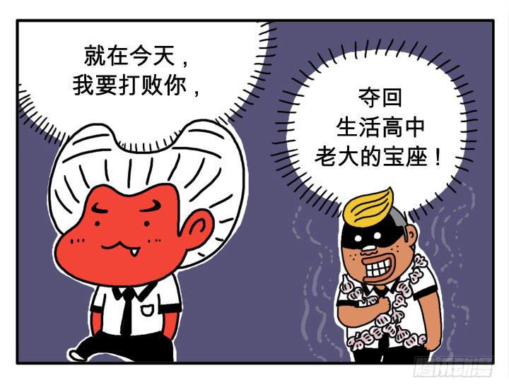 吸血高中生血饺哥韩漫全集-第二十四集 谁吃大蒜了！？无删减无遮挡章节图片 
