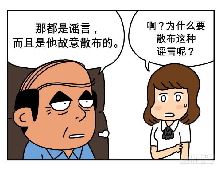 吸血高中生血饺哥韩漫全集-第二十四集 谁吃大蒜了！？无删减无遮挡章节图片 