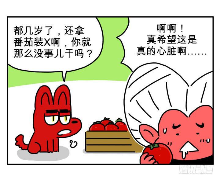 吸血高中生血饺哥韩漫全集-美味的心脏无删减无遮挡章节图片 