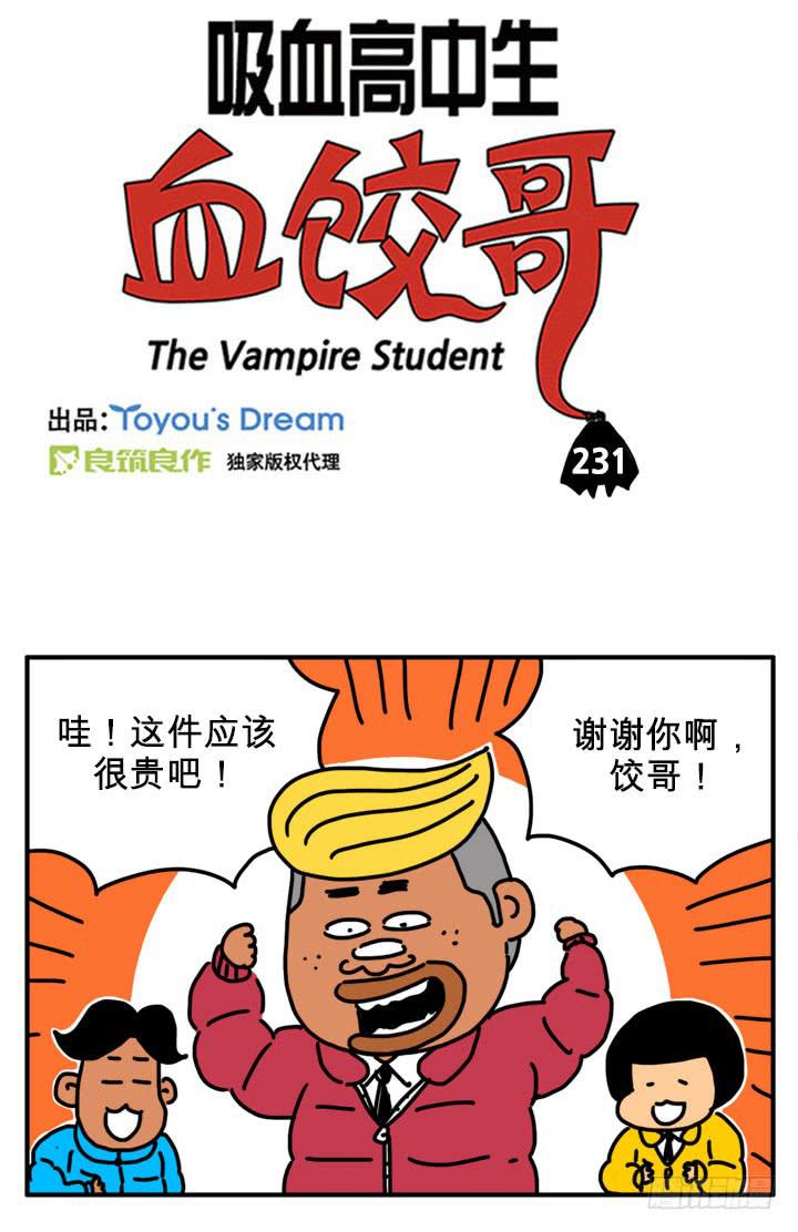 吸血高中生血饺哥韩漫全集-美味的心脏无删减无遮挡章节图片 