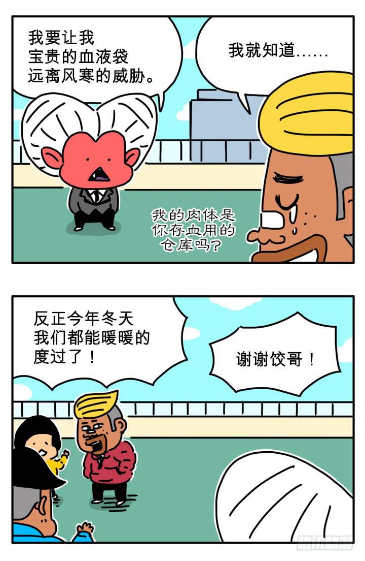 吸血高中生血饺哥韩漫全集-美味的心脏无删减无遮挡章节图片 