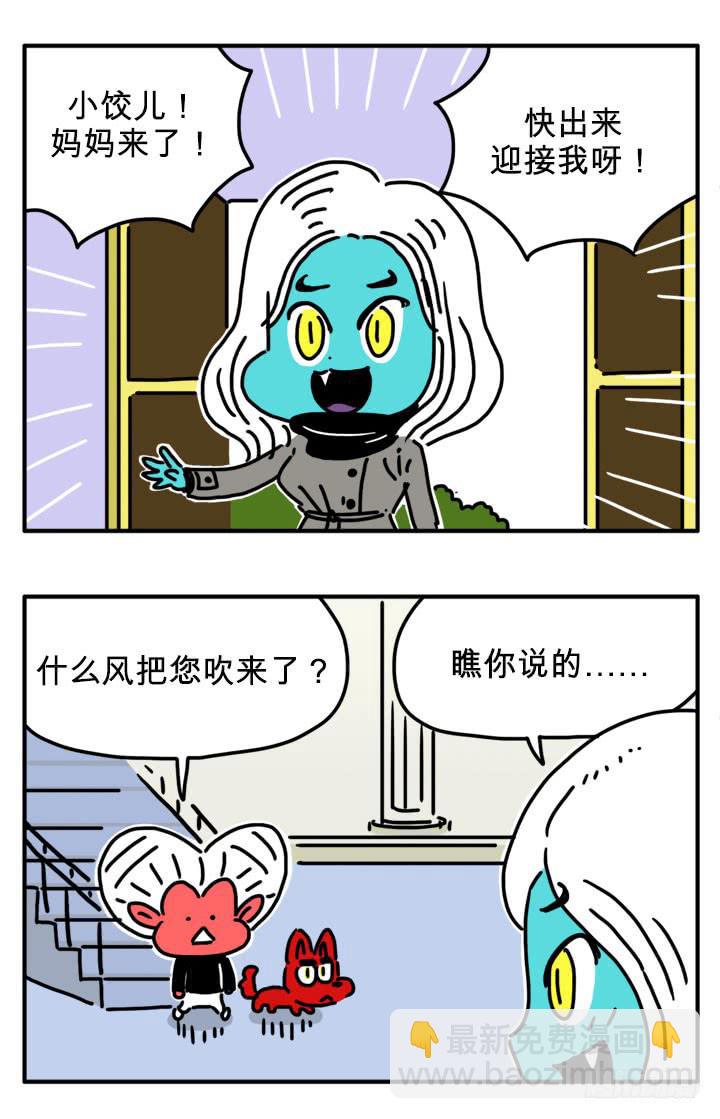 吸血高中生血饺哥韩漫全集-美味的心脏无删减无遮挡章节图片 