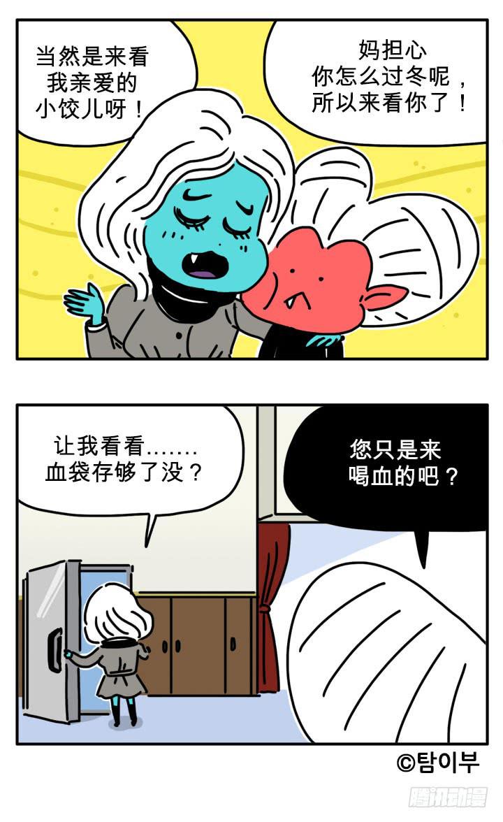 吸血高中生血饺哥韩漫全集-美味的心脏无删减无遮挡章节图片 