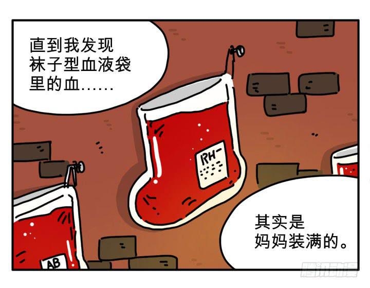 吸血高中生血饺哥韩漫全集-圣诞老人无删减无遮挡章节图片 
