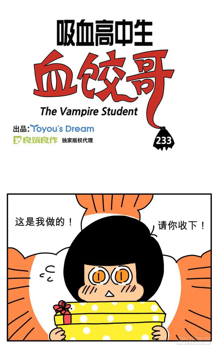 吸血高中生血饺哥韩漫全集-圣诞老人无删减无遮挡章节图片 