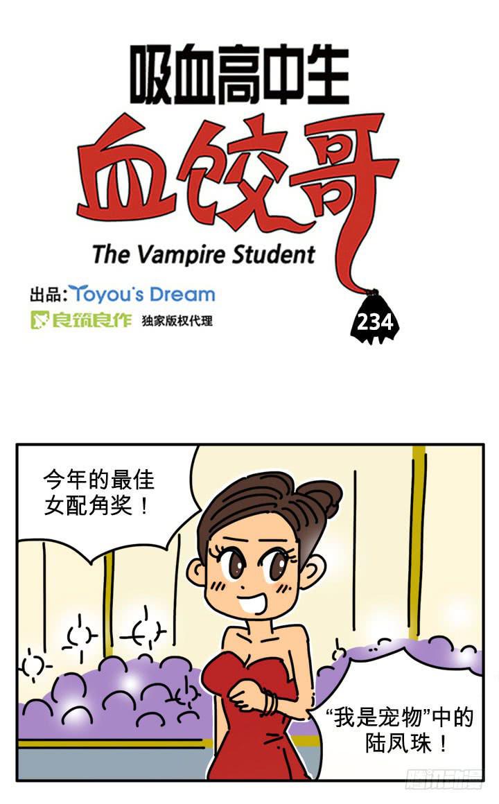 吸血高中生血饺哥韩漫全集-围巾无删减无遮挡章节图片 