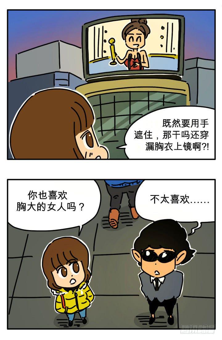 吸血高中生血饺哥韩漫全集-围巾无删减无遮挡章节图片 