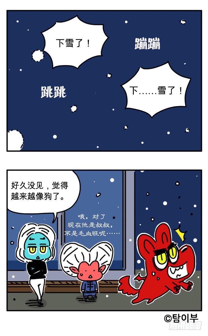 吸血高中生血饺哥韩漫全集-围巾无删减无遮挡章节图片 