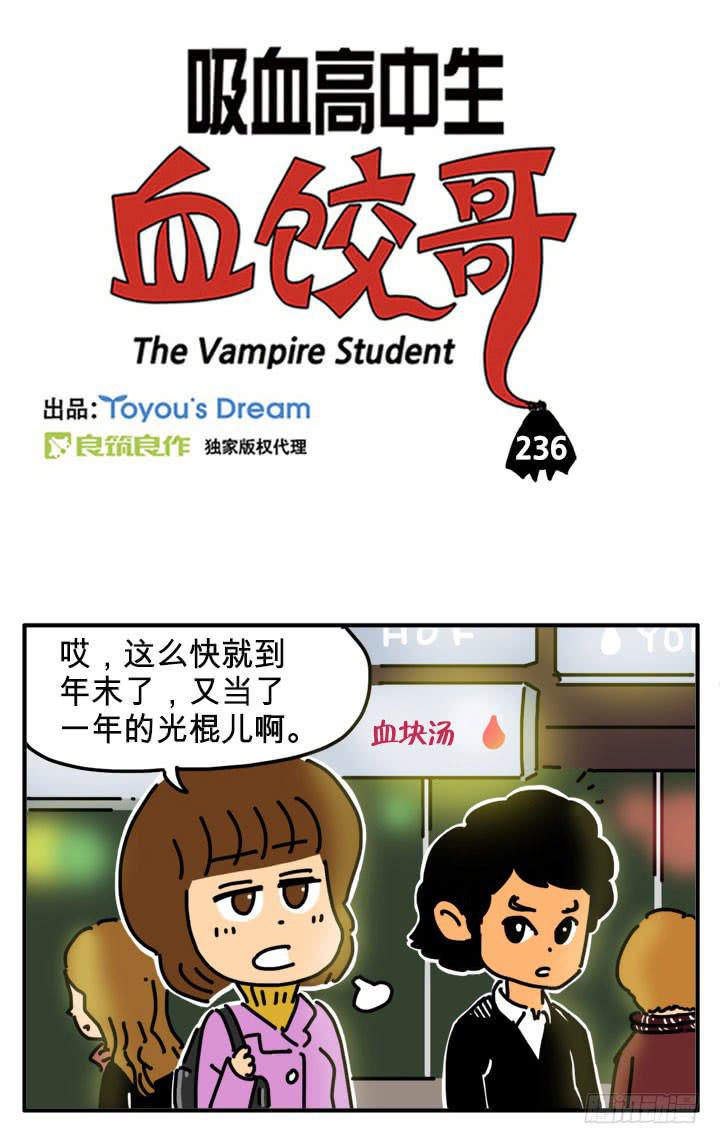 吸血高中生血饺哥韩漫全集-胡同无删减无遮挡章节图片 