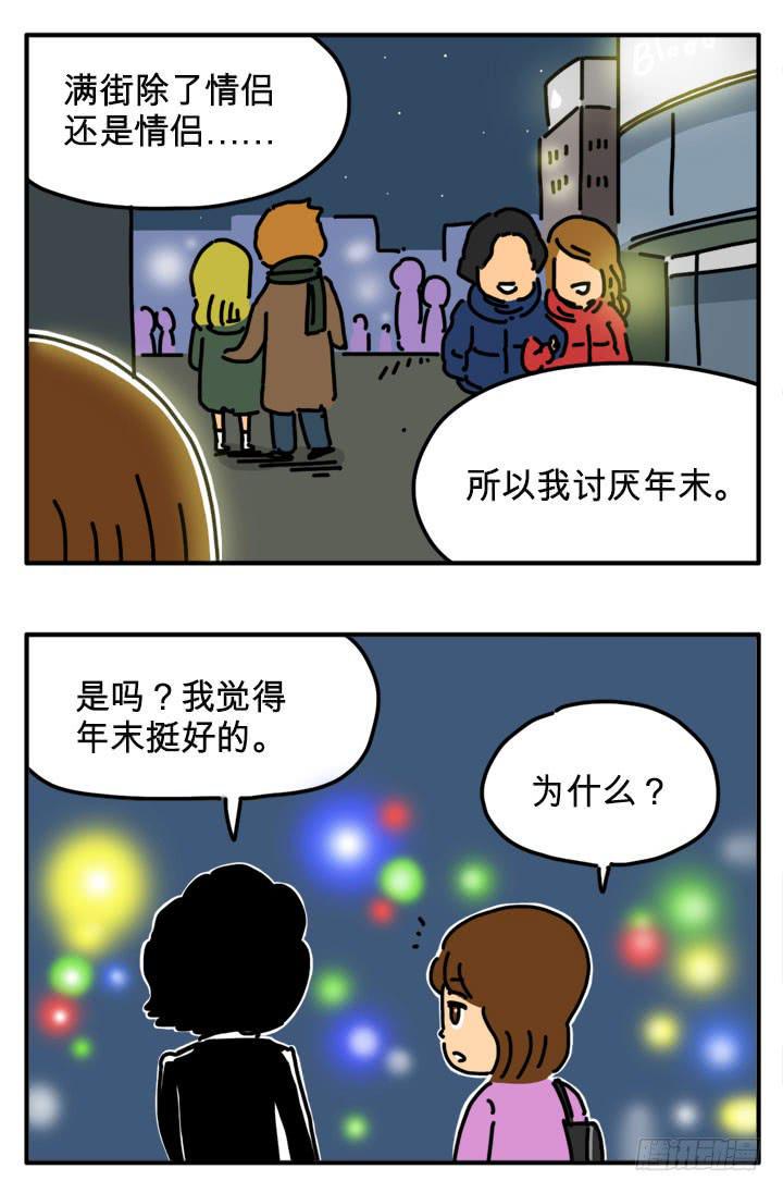 吸血高中生血饺哥韩漫全集-胡同无删减无遮挡章节图片 