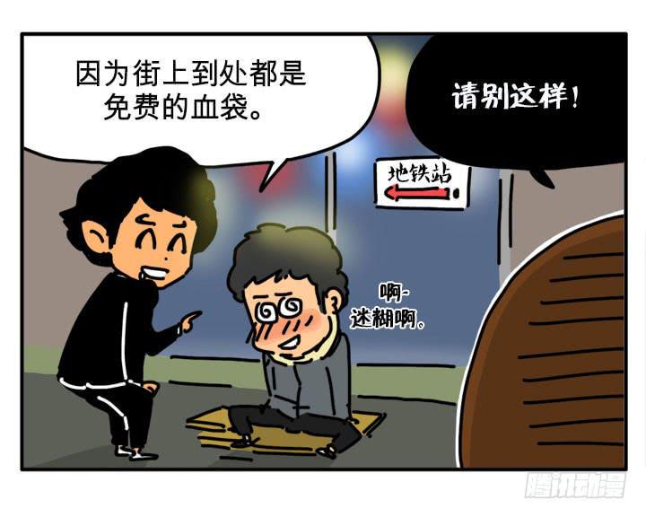 吸血高中生血饺哥韩漫全集-胡同无删减无遮挡章节图片 