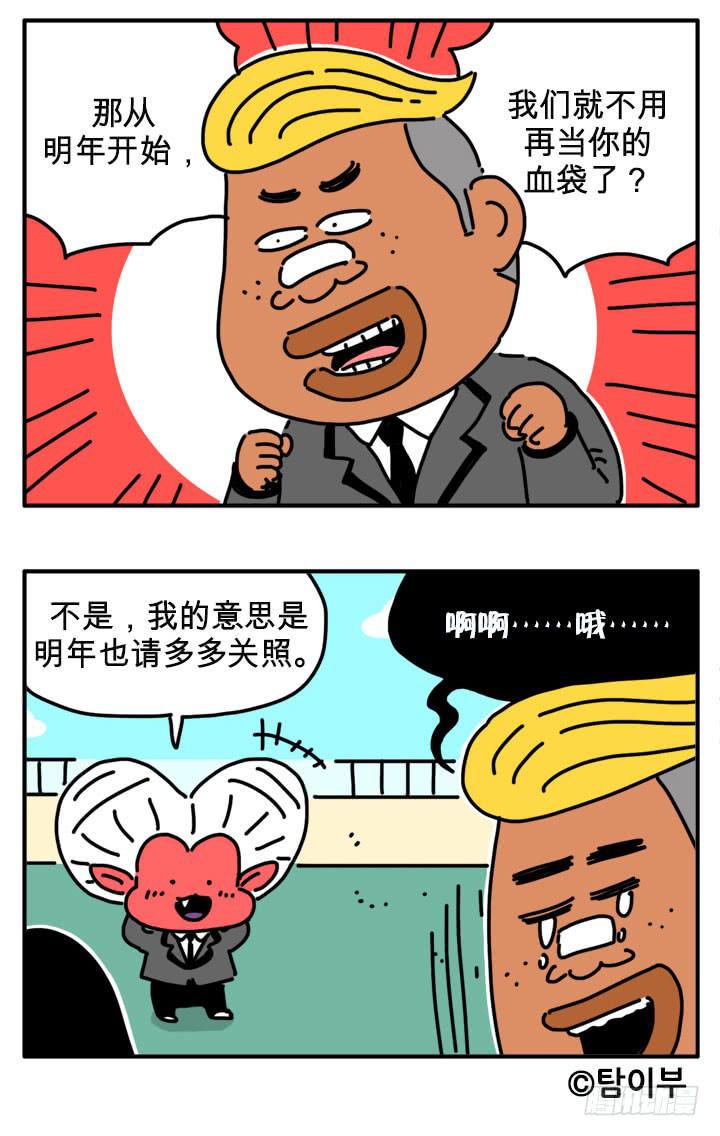 吸血高中生血饺哥韩漫全集-胡同无删减无遮挡章节图片 