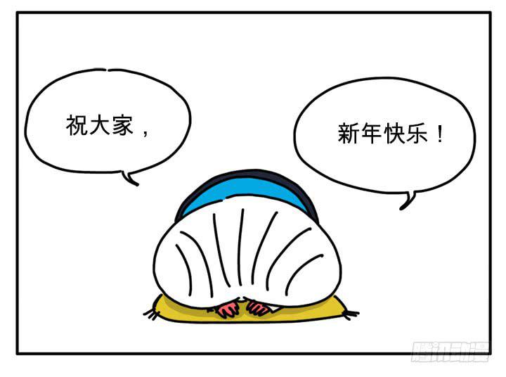 吸血高中生血饺哥韩漫全集-新年快乐无删减无遮挡章节图片 