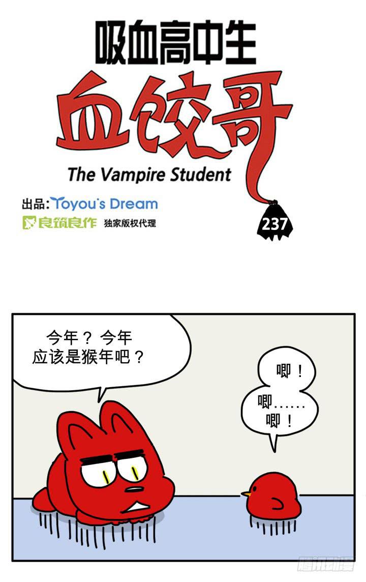 吸血高中生血饺哥韩漫全集-新年快乐无删减无遮挡章节图片 