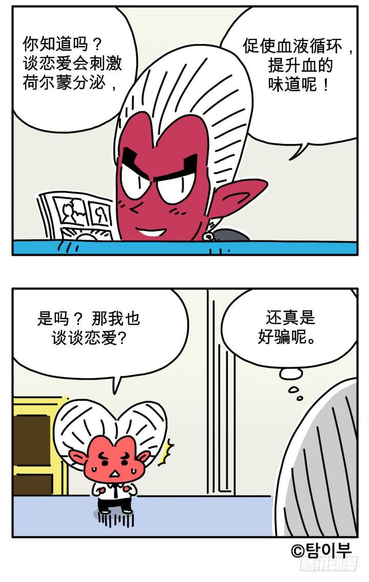 吸血高中生血饺哥韩漫全集-新年快乐无删减无遮挡章节图片 