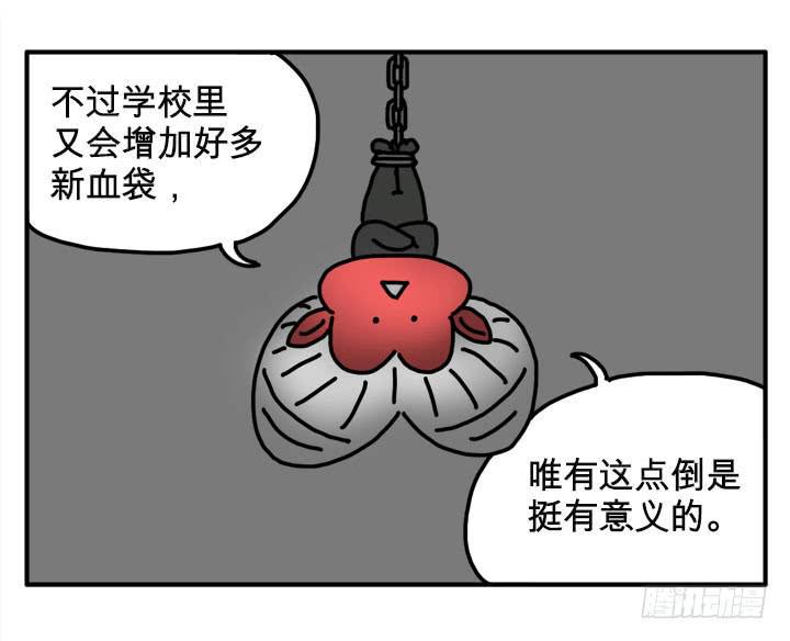 吸血高中生血饺哥韩漫全集-告白无删减无遮挡章节图片 