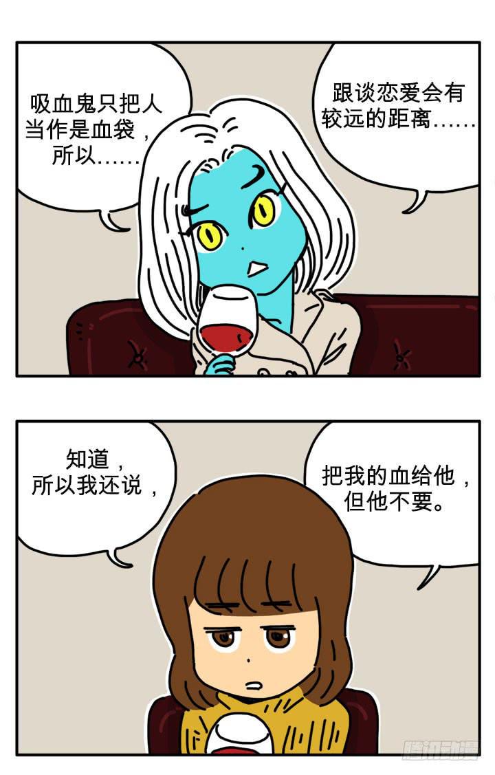 吸血高中生血饺哥韩漫全集-告白无删减无遮挡章节图片 