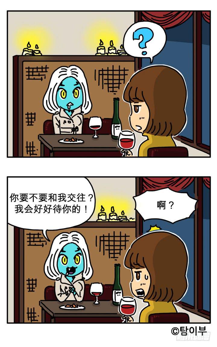 吸血高中生血饺哥韩漫全集-告白无删减无遮挡章节图片 