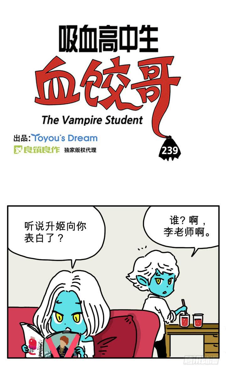 吸血高中生血饺哥韩漫全集-过冬无删减无遮挡章节图片 