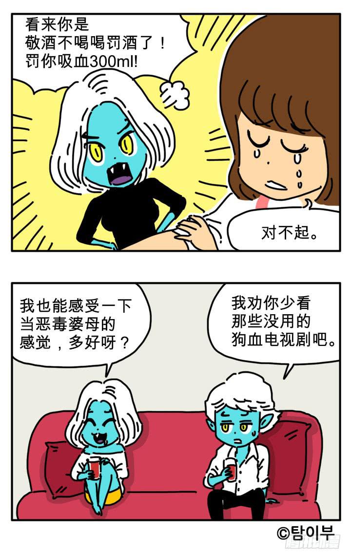 吸血高中生血饺哥韩漫全集-过冬无删减无遮挡章节图片 
