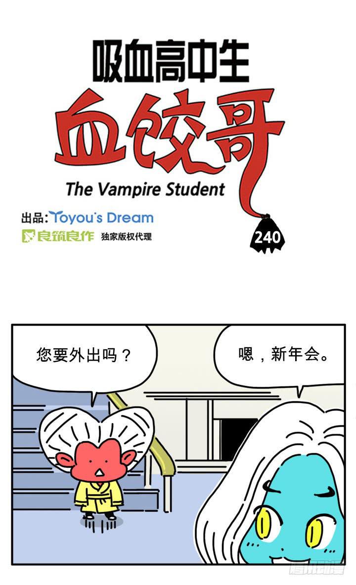 吸血高中生血饺哥韩漫全集-iphone20无删减无遮挡章节图片 