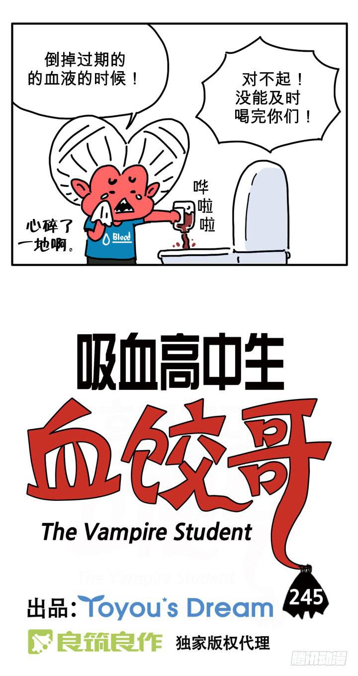 吸血高中生血饺哥韩漫全集-哭哭无删减无遮挡章节图片 