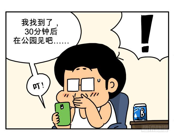 吸血高中生血饺哥韩漫全集-哭哭无删减无遮挡章节图片 
