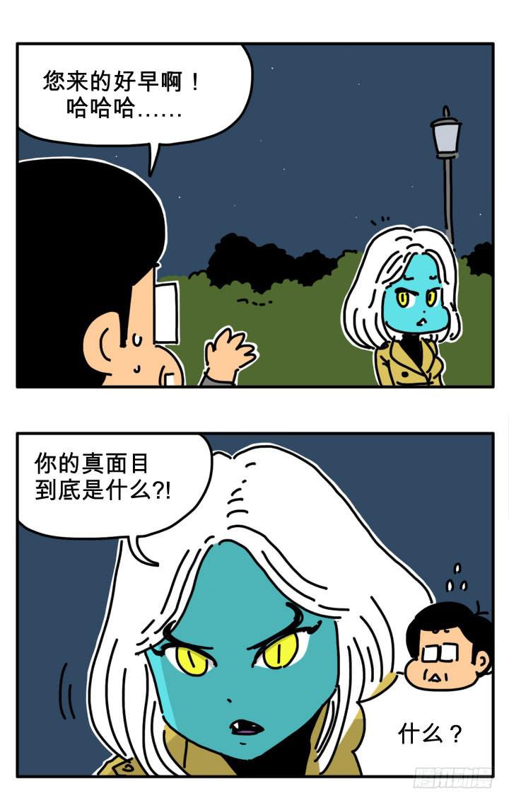 吸血高中生血饺哥韩漫全集-哭哭无删减无遮挡章节图片 