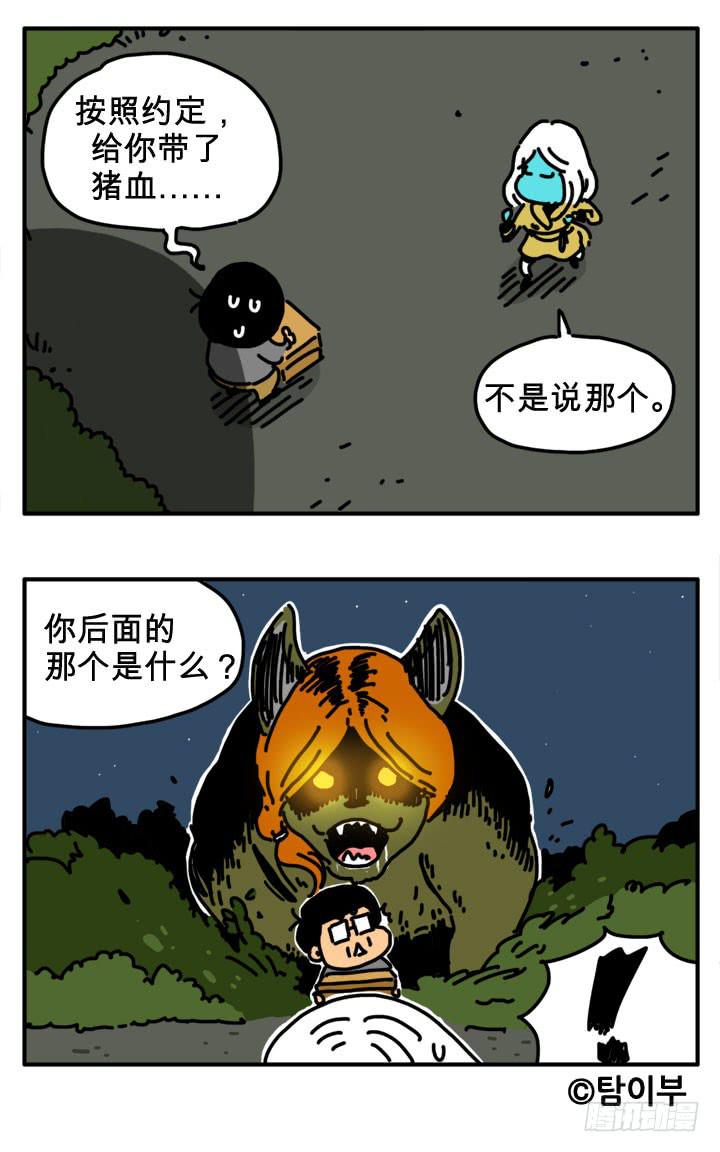 吸血高中生血饺哥韩漫全集-哭哭无删减无遮挡章节图片 