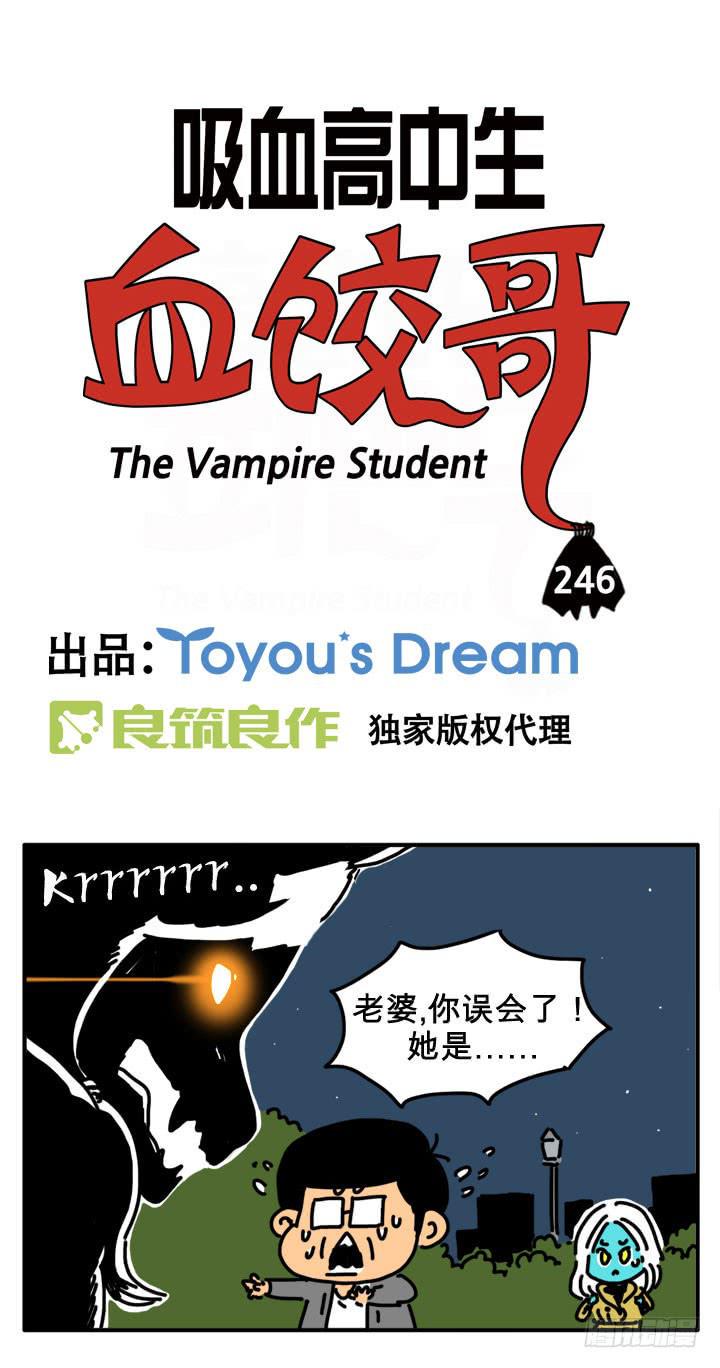 吸血高中生血饺哥韩漫全集-误会无删减无遮挡章节图片 
