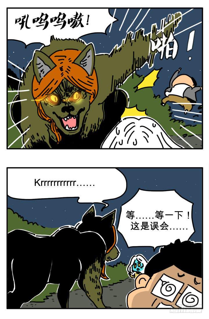 吸血高中生血饺哥韩漫全集-误会无删减无遮挡章节图片 