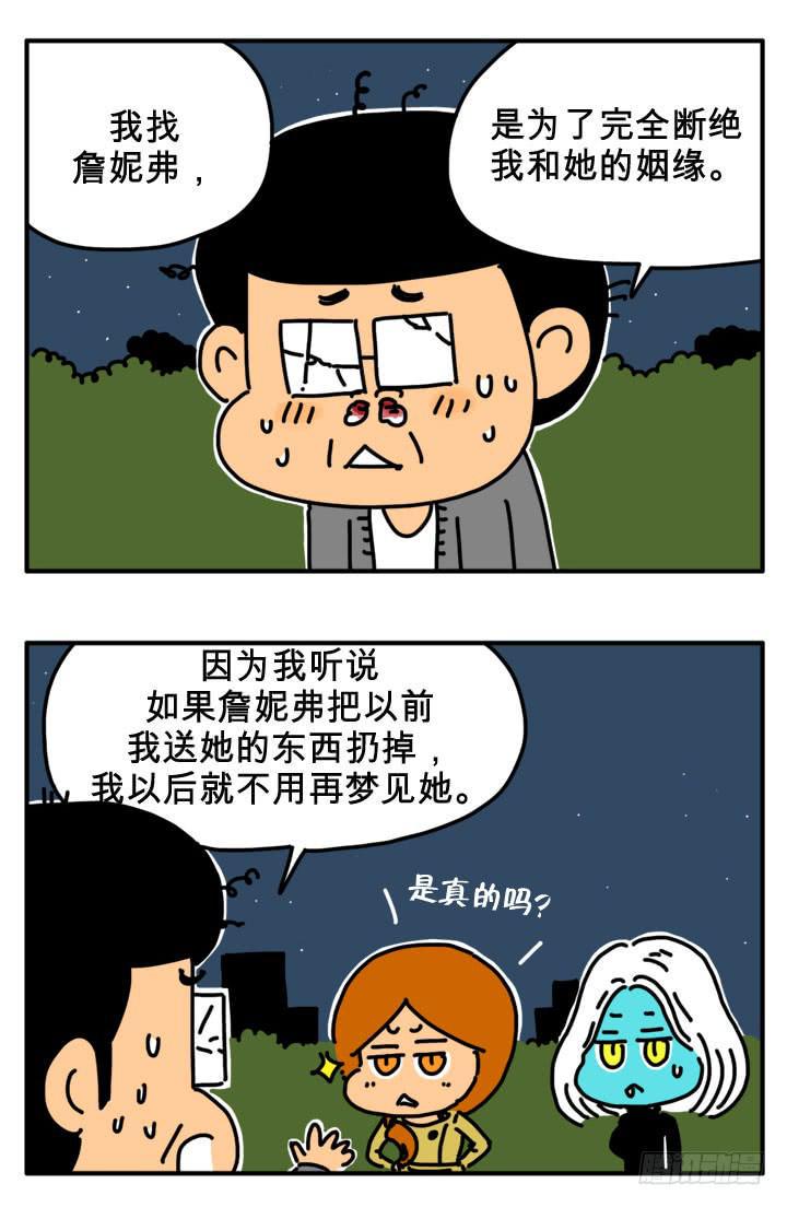 吸血高中生血饺哥韩漫全集-误会无删减无遮挡章节图片 