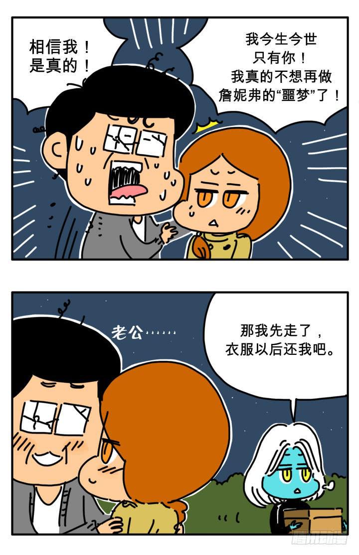 吸血高中生血饺哥韩漫全集-误会无删减无遮挡章节图片 